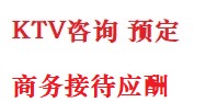 亳州最好十大KTV会所消费排名
